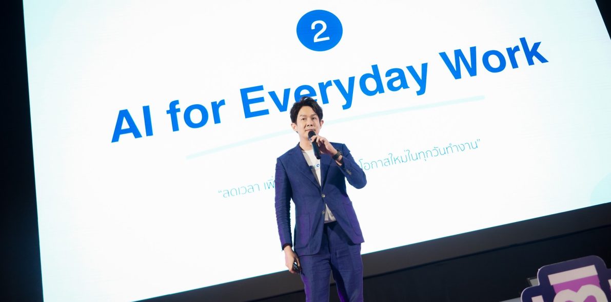 เติมเทรนด์ 2025