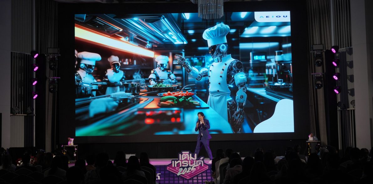 เติมเทรนด์ 2025