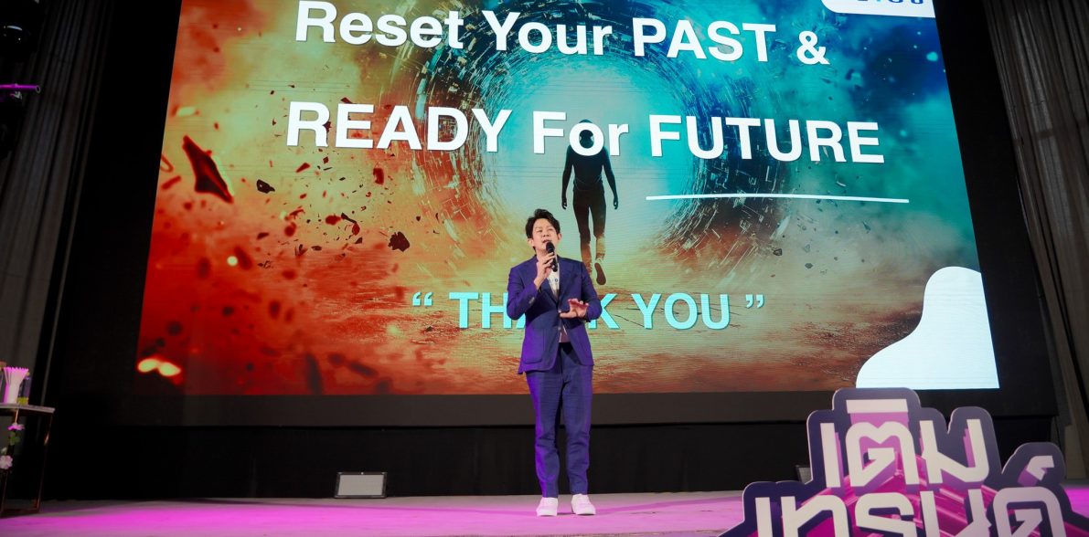 เติมเทรนด์ 2025